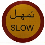 Reflective Aluminum Sign - Arabic Slow High Intensity Prismatic Reflective Aluminum Signs